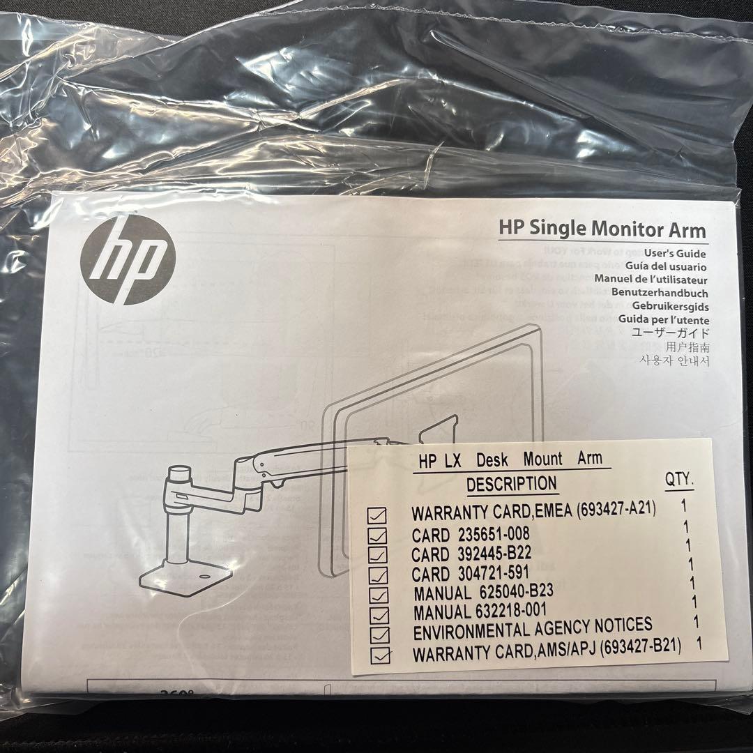 Ergotron BT861AA HP シングルモニターアーム