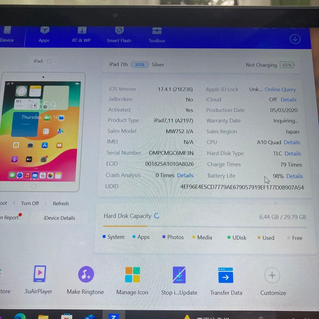 2【早い者勝ち】電池ほぼ新品☆iPad7 第7世代 32GB WIFIモデル☆