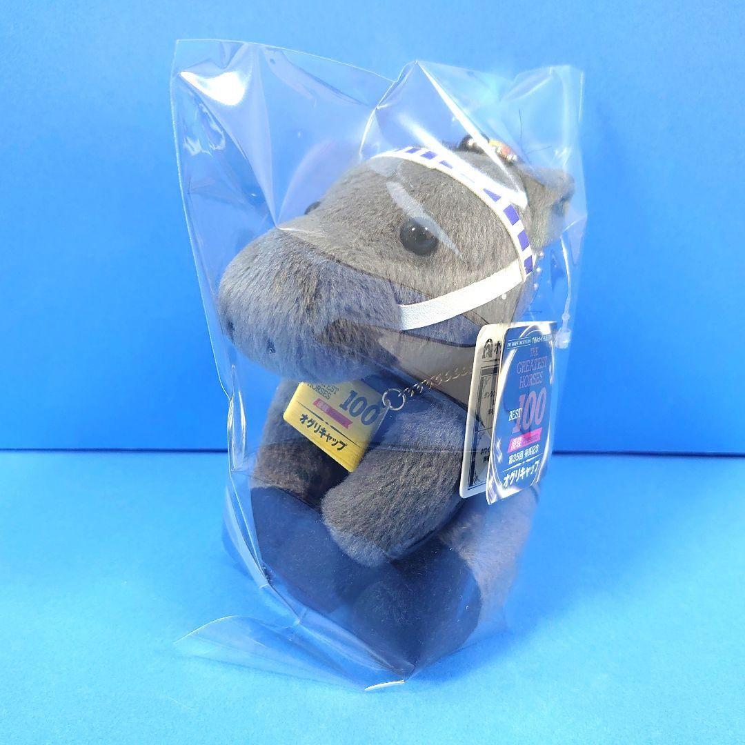 【稀少】オグリキャップ 競馬ぬいぐるみウマ娘 馬アイドルホースAVANTI優駿す