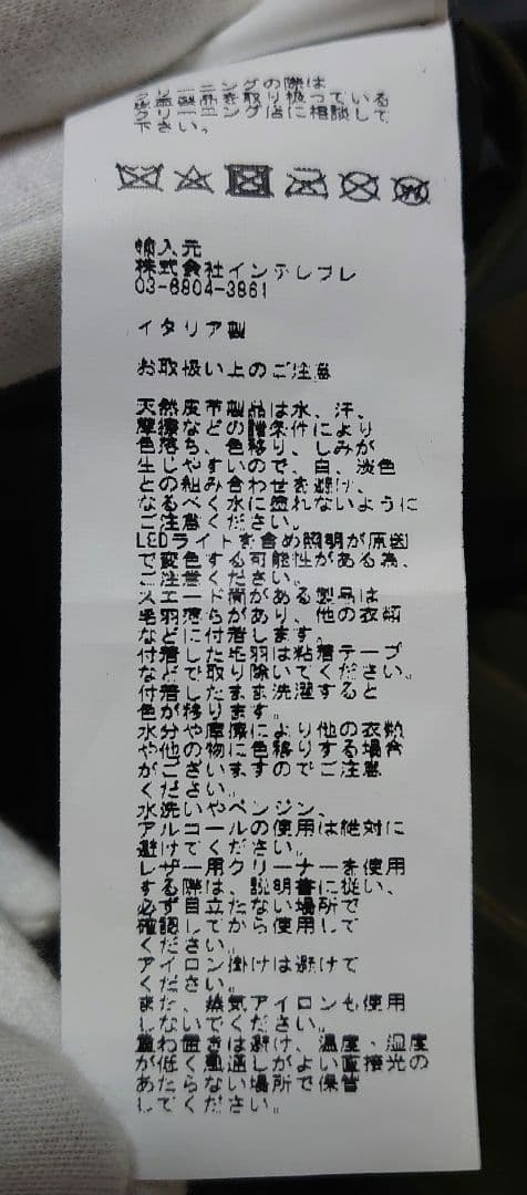 エンメティ 新品 JURI ユリ オーダー品 52 ラムスエード 限定色