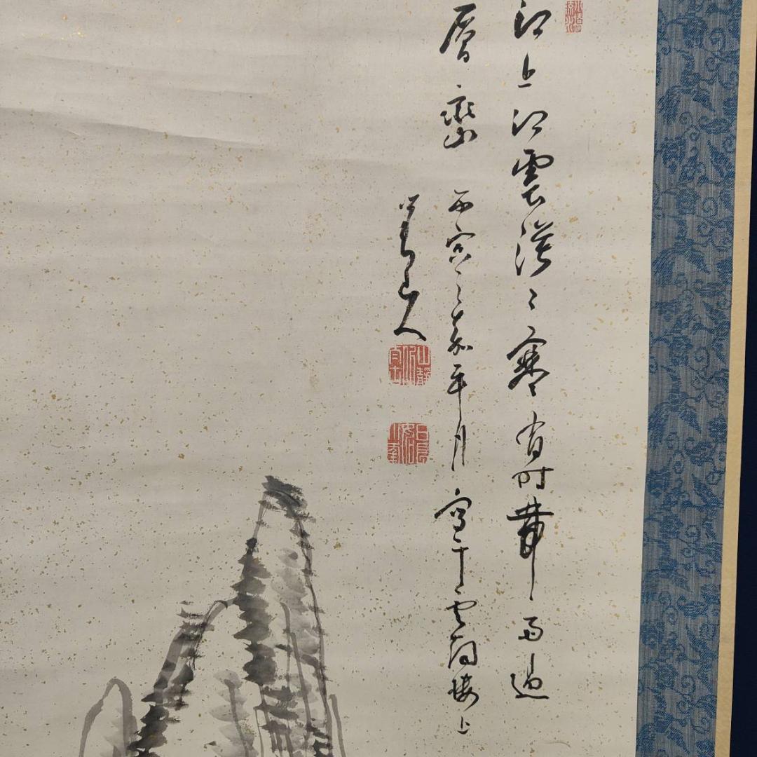 真作/幕末の南画家/日根野対山/山水画賛/布袋屋掛軸A-383