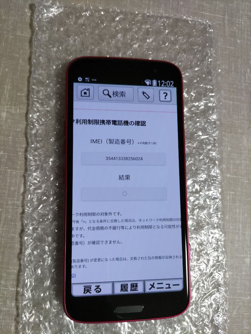 美品 らくらくスマートフォン F-53E ピンク 新品ケース、フィルム付き