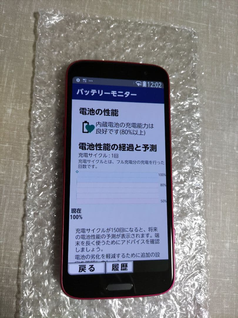 美品 らくらくスマートフォン F-53E ピンク 新品ケース、フィルム付き
