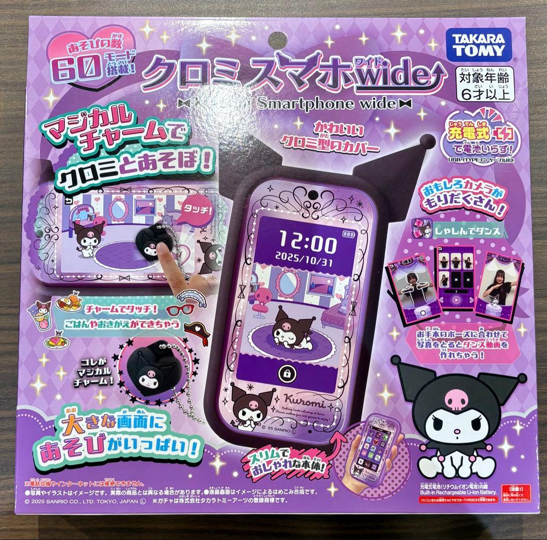 【新品未開封】タカラトミークロミスマホワイド（wide）
