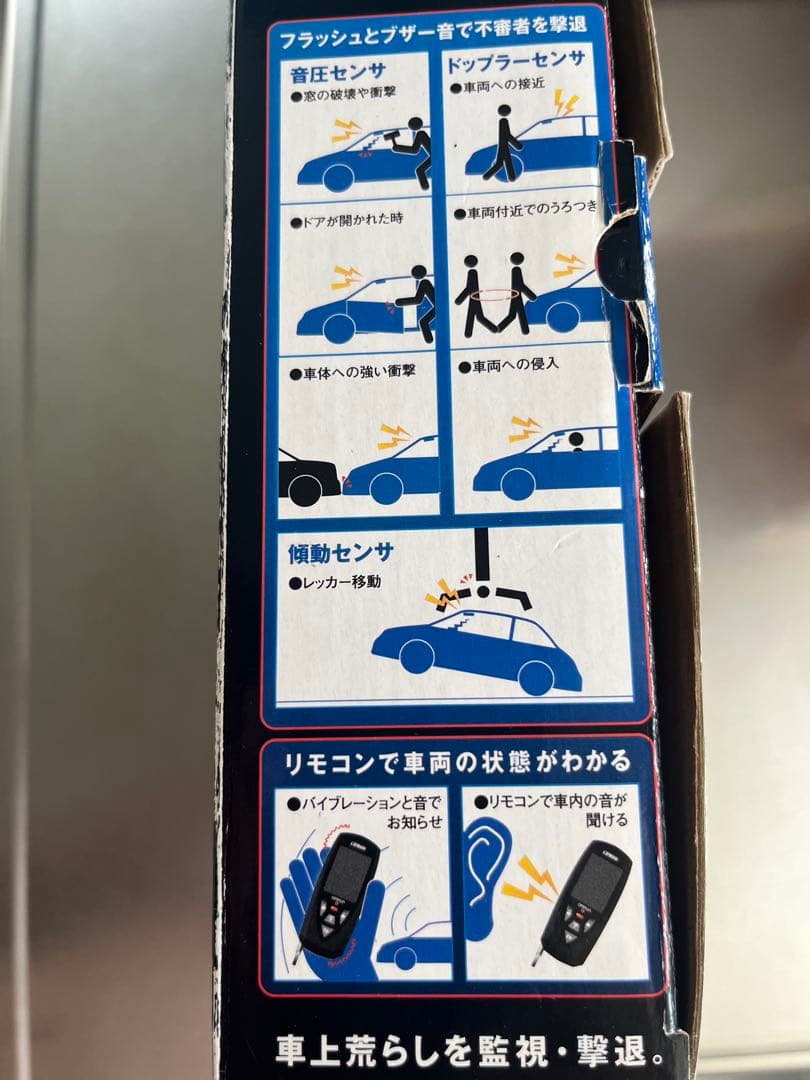 OMRON Carmoni 500 車両警報システム