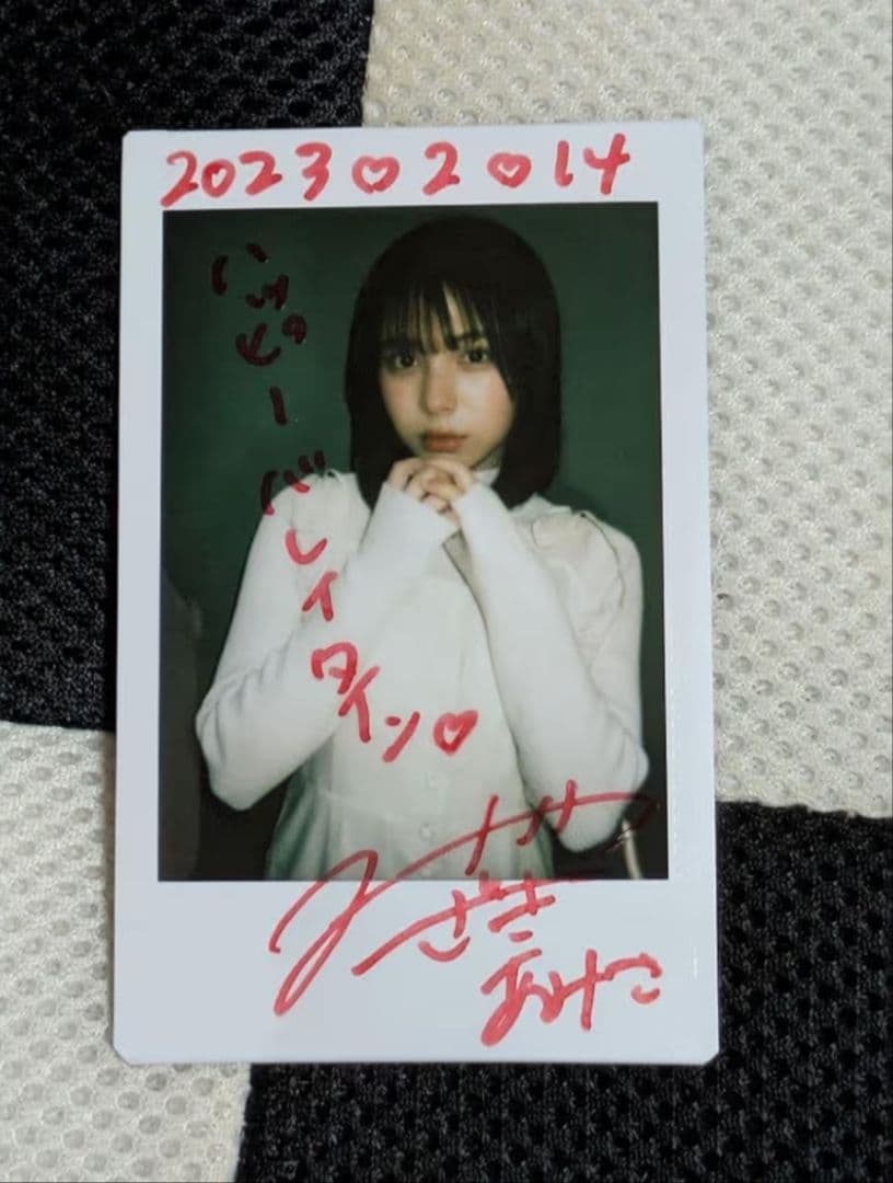 宮崎あみさ　バレンタイン企画　当選チェキ