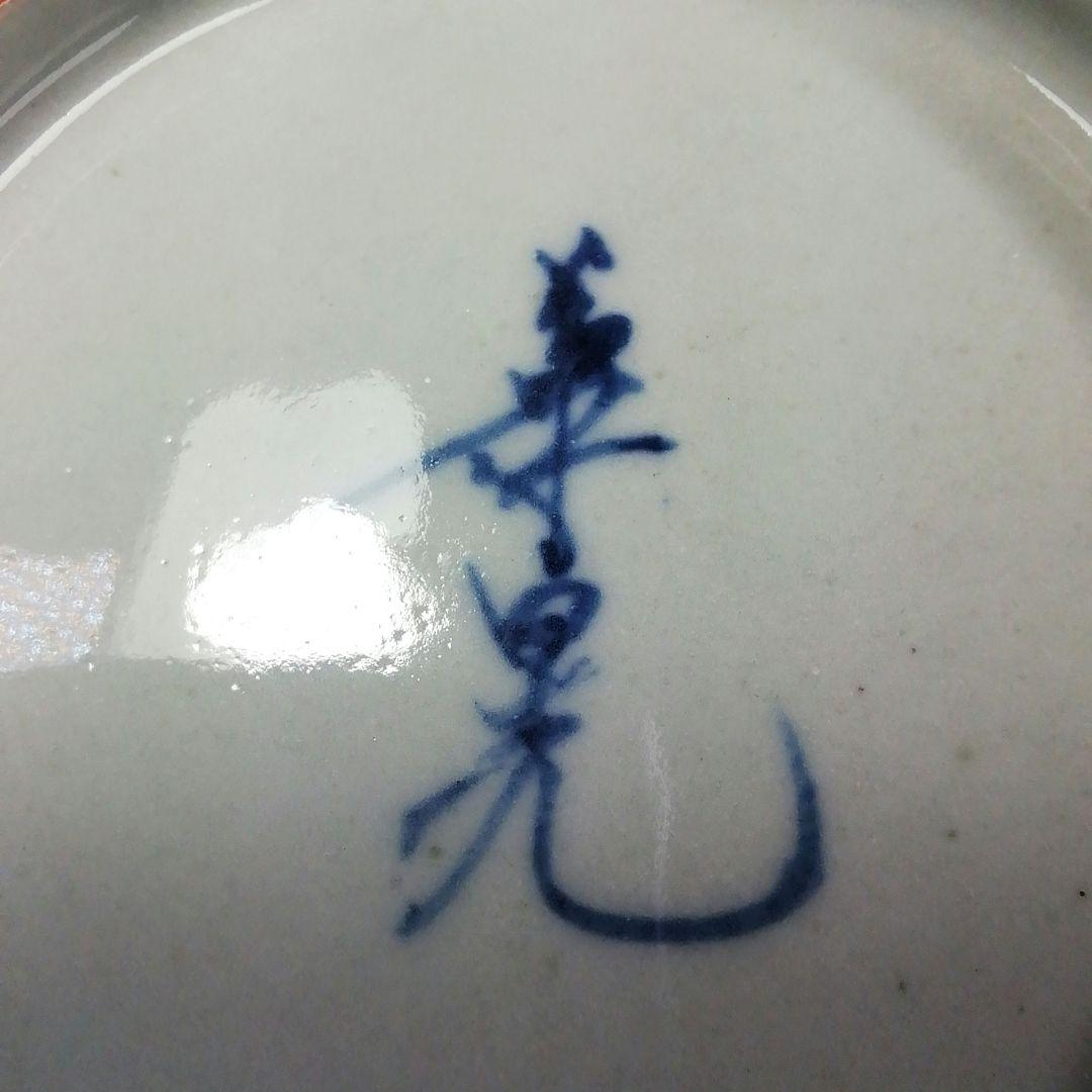 Ｓ７９２　水指　『染付砂金袋水指』『兼晃』　共箱　茶道具