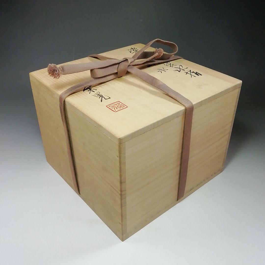 Ｓ７９２　水指　『染付砂金袋水指』『兼晃』　共箱　茶道具