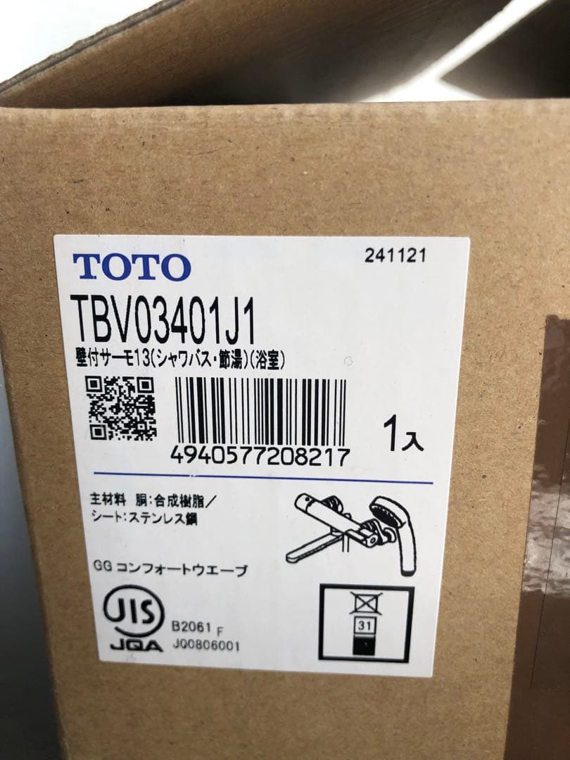 浴室用壁付サーモスタッ混合水栓170mmコンフォートウェーブTBV03401J1