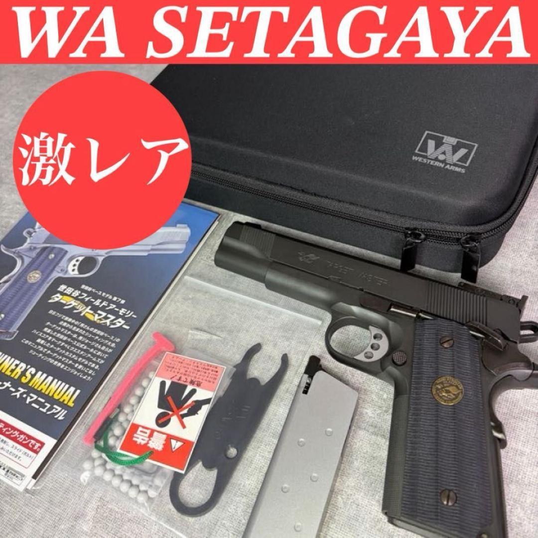 WA ウエスタンアームズ 世田谷 FIELD ARMORY ターゲットマスター