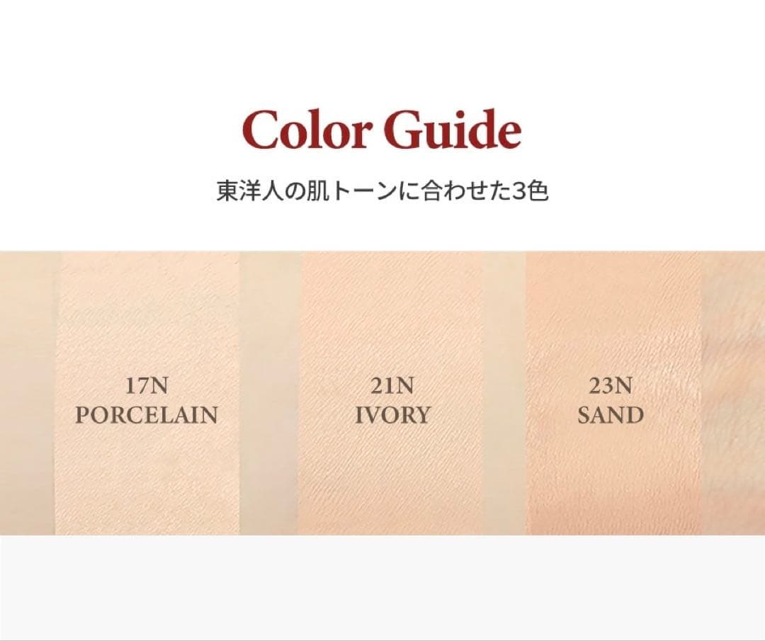 【23N SAND】ティルティル クッションファンデ 4つ