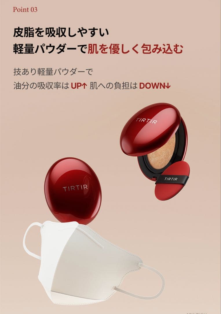 【23N SAND】ティルティル クッションファンデ 4つ