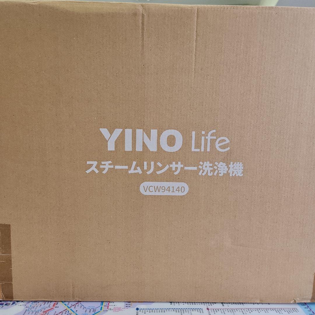 YINO Life スチームリンサー洗浄機 VCW94140