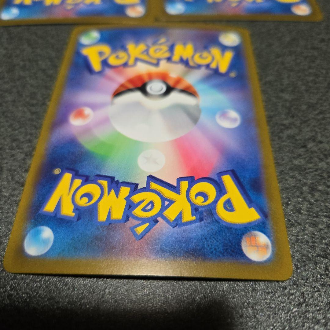 リザードンex sar ヒトカゲar リザードar