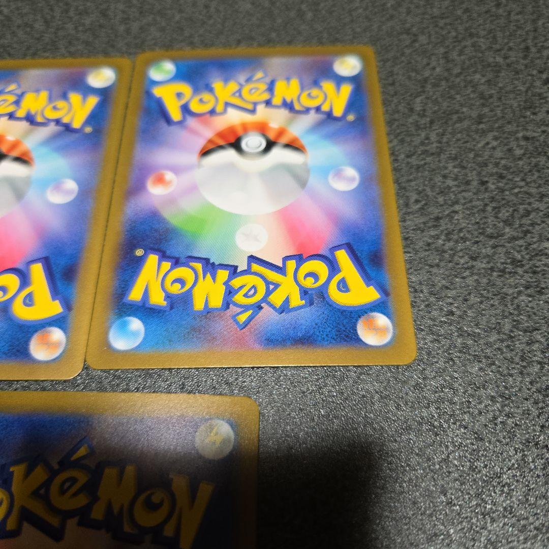 リザードンex sar ヒトカゲar リザードar