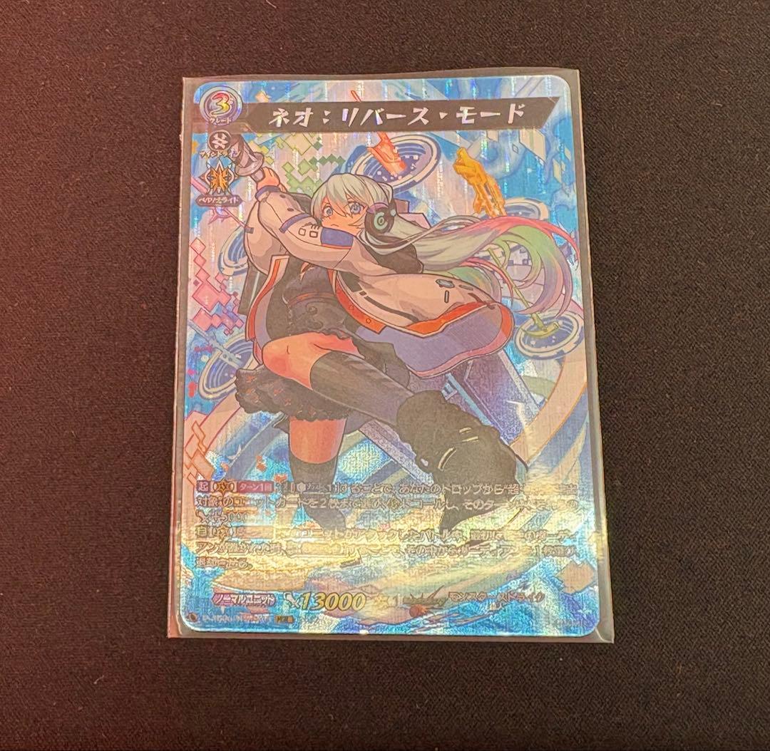 ヴァンガード モンスターストライク ネオリバース・モード MSR 1枚