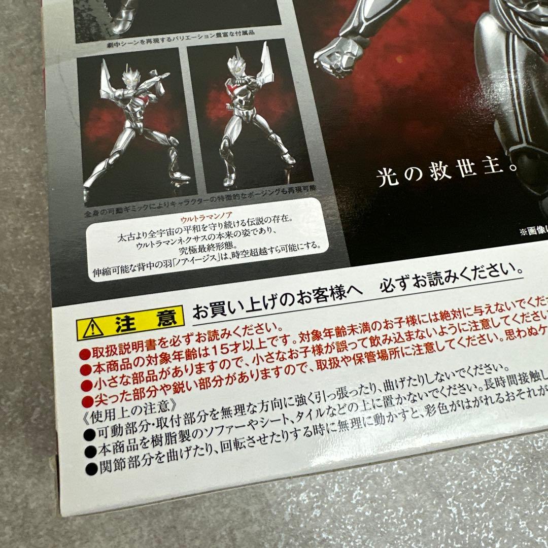 斬*鉄様 ★新品★ ウルトラマンノア ネクサス ウルトラアクト 魂ウェブ商品 希