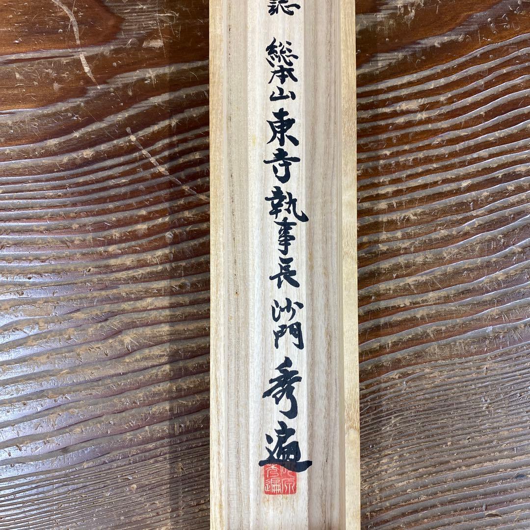 美品 掛け軸 東寺蔵 国宝 両界曼荼羅図 仏教美術 平安時代 年中掛け