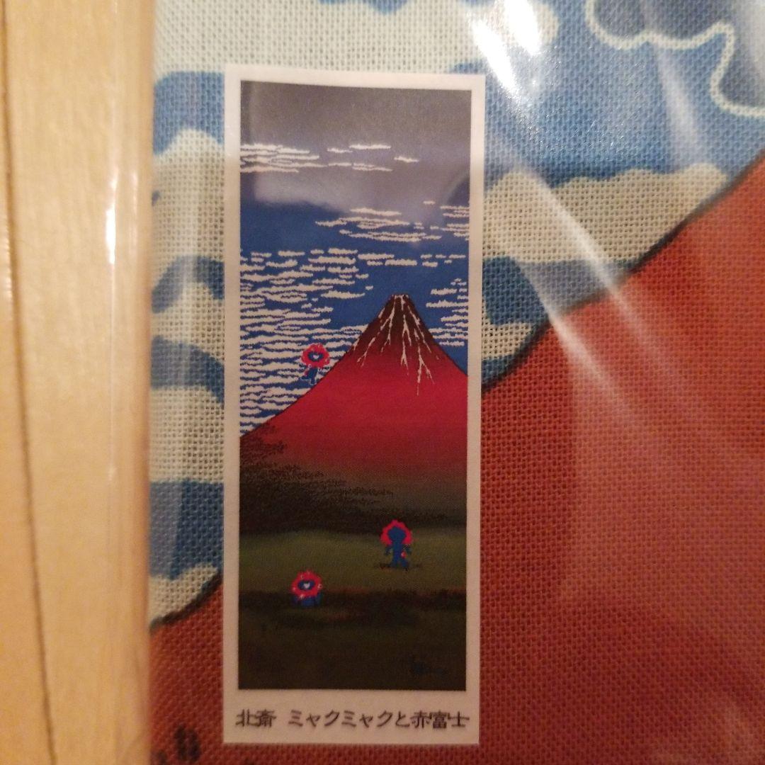 未開封　ミャクミャク　北斎　手ぬぐい　赤富士　大阪万博　葛飾北斎