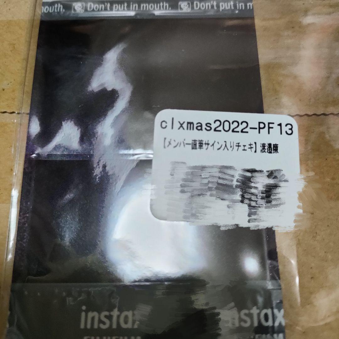 渡邉廉　サイン入りチェキ