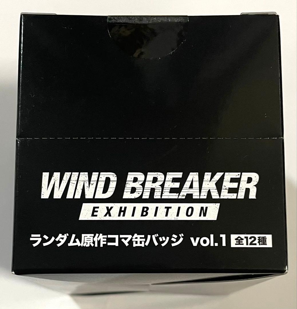 WIND BREAKER展 原作コマ缶バッジ ウィンブレ