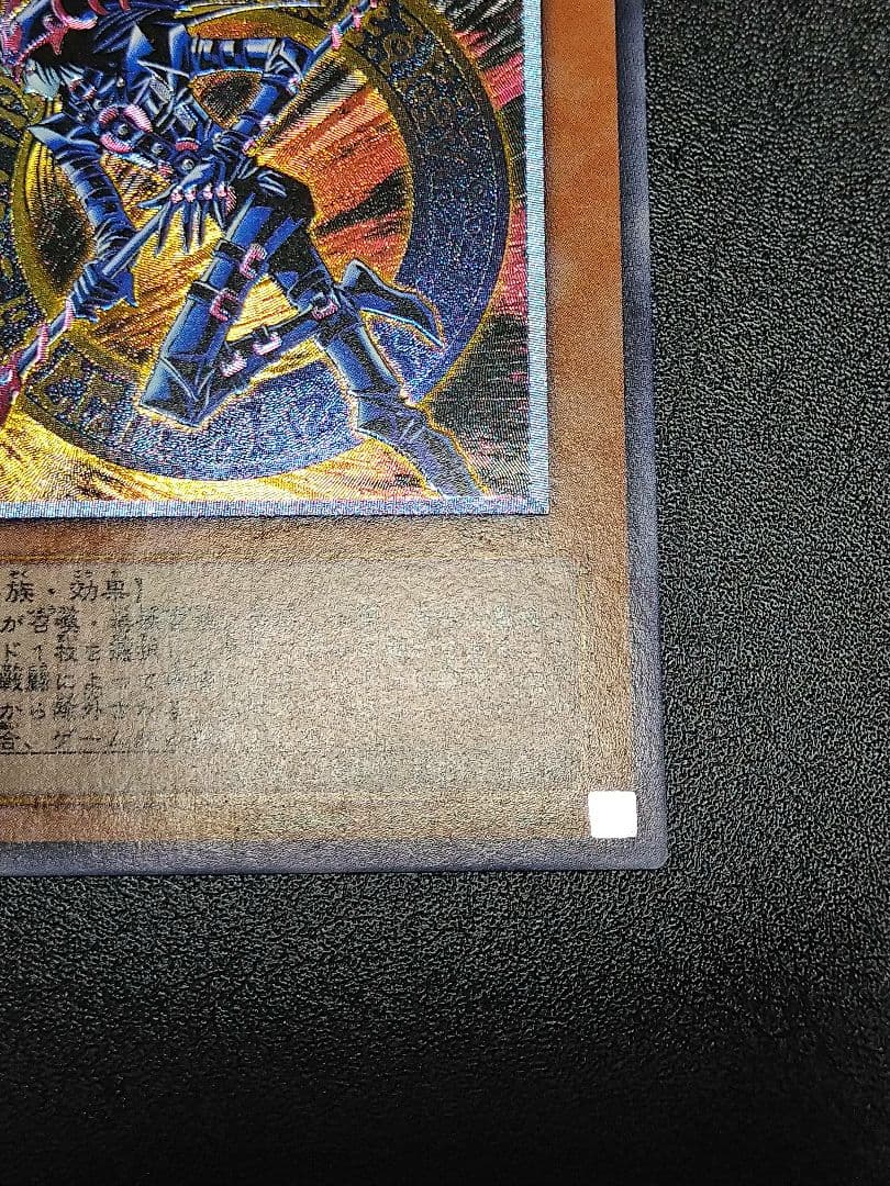 遊戯王　混沌の黒魔術師 　レリーフ　やや傷