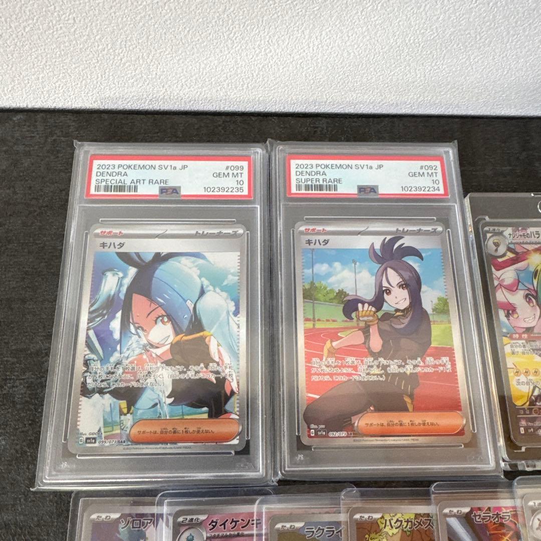 ポケカ　引退品　キハダPSA10連番等
