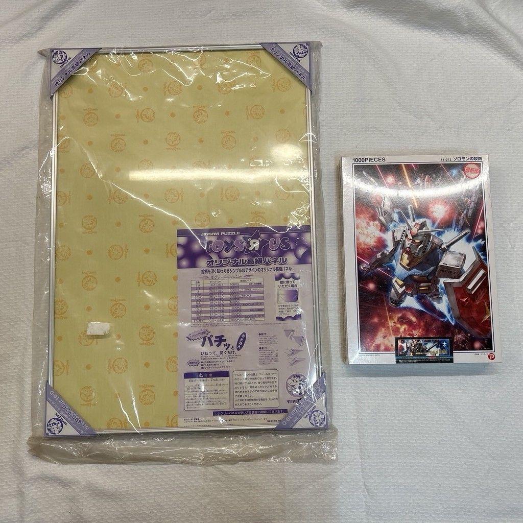 【初回限定版】 ソロモンの攻防 1000ピース 機動戦士ガンダム ジグソーパズル