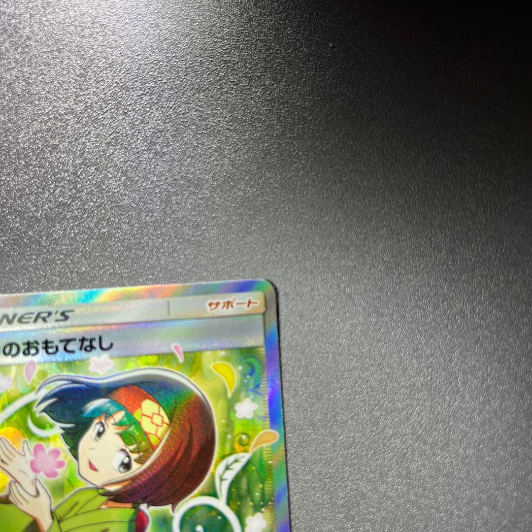 【極美品】エリカのおもてなし SR SM9 タッグボルト 107/095