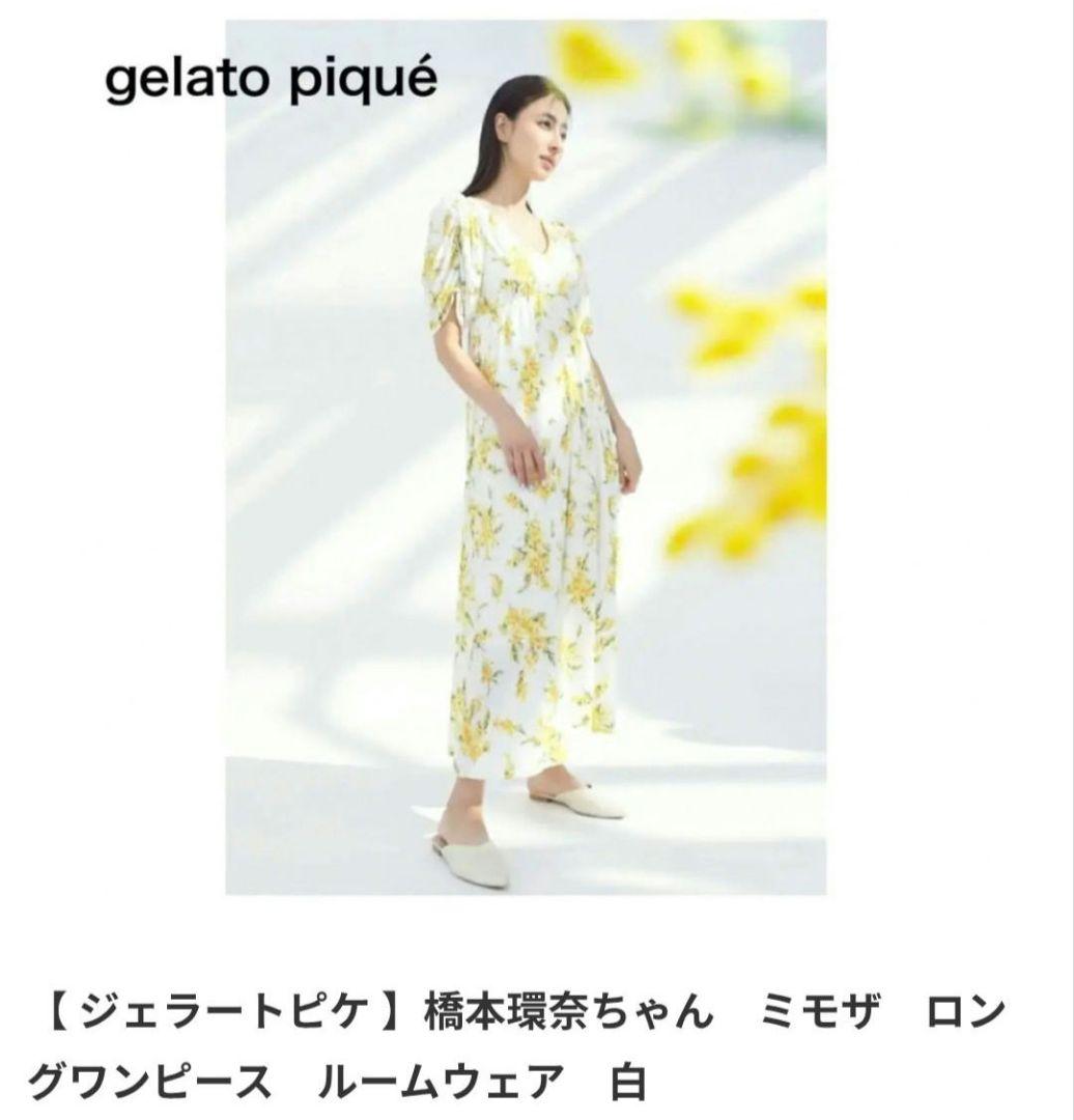gelato pique ジェラートピケ【人気】ミモザ ロングワンピース セット
