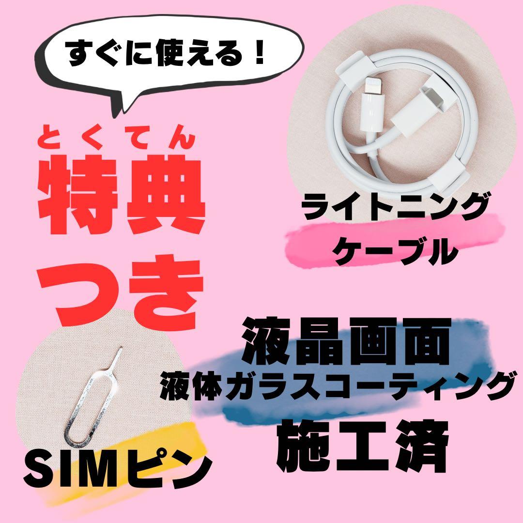 iPhone 11 256GB SIMフリー バッテリー100% #1088