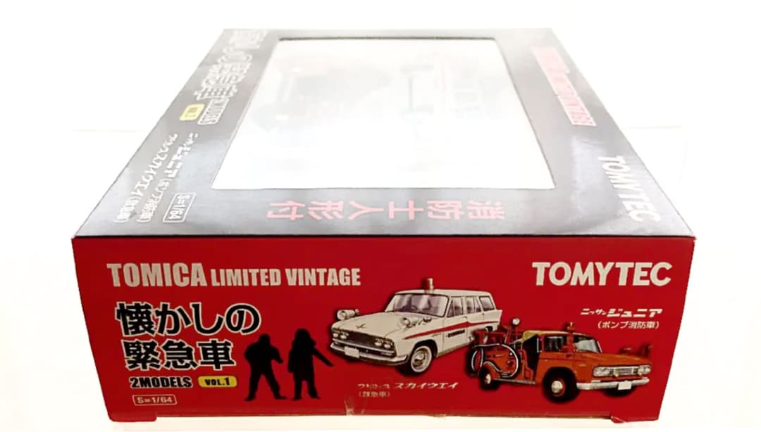 TOMICA LIMITED VINTAGE 懐かしの緊急車 VOL1