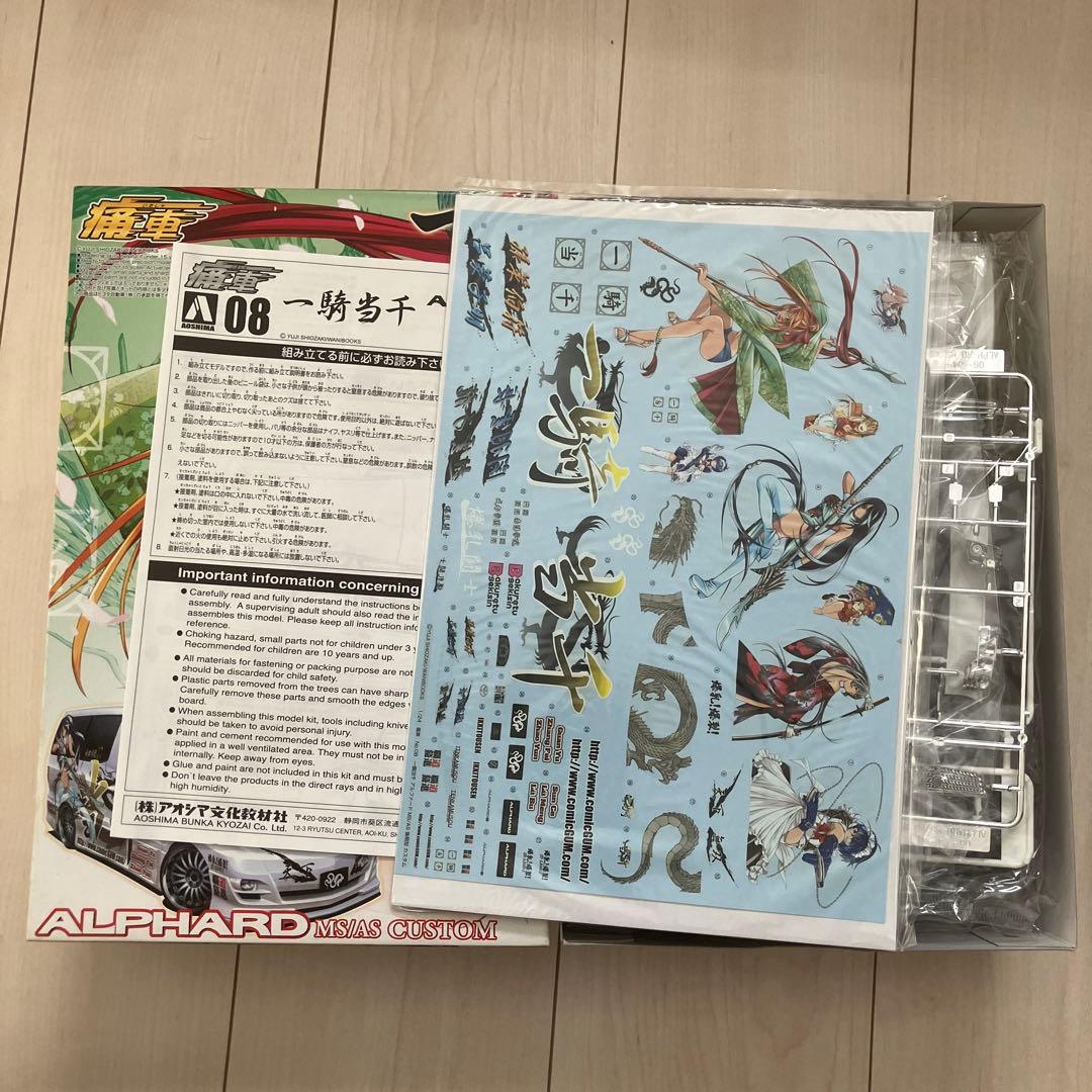 アオシマ　一騎当千　アルファード　夢喰いメリー　オデッセイ　ワンボックスカー痛車