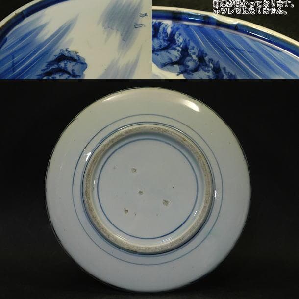 【時代磁器　瀬戸　富士に帆掛山水図染付７寸皿（五枚）】