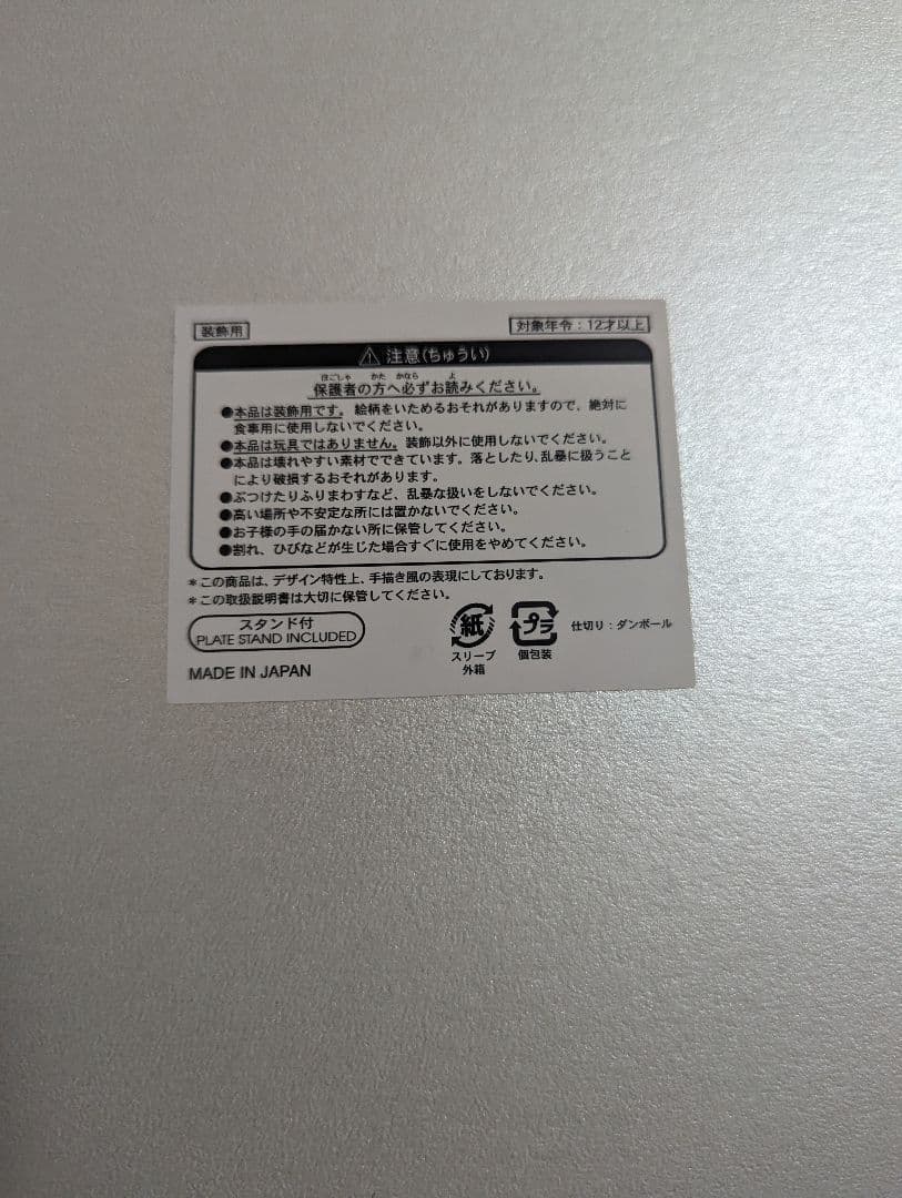 DISNEY 40周年 絵皿