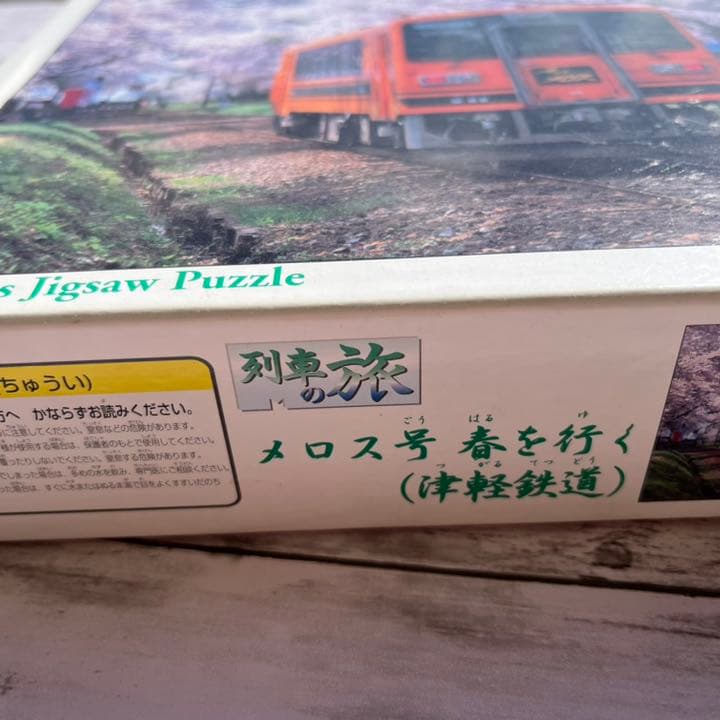列車の旅 メロス号 春を行く(津軽鉄道) 500ピース ジグソーパズル