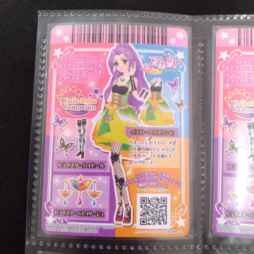 アイカツカード　トライスターヘアコサージュ　マゼンダトリオワンピ　05-CP06