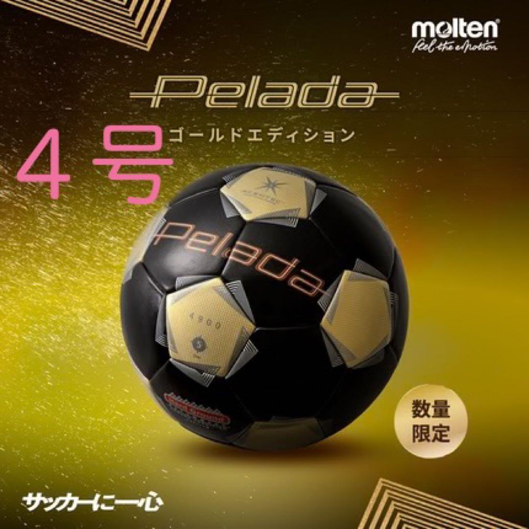 moltenペレーダ4900 4号 ゴールドエディション