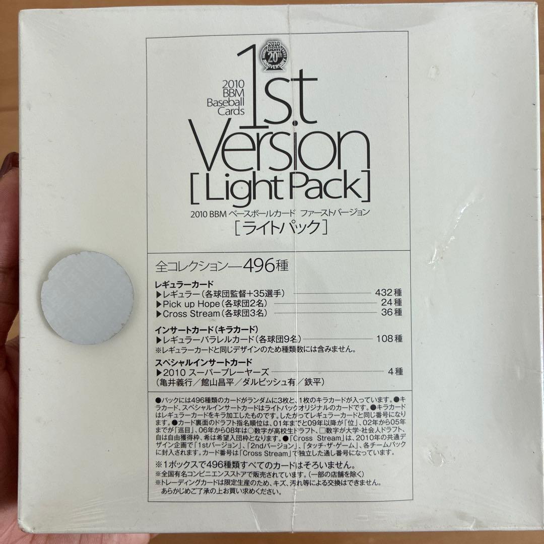 2010 BBM ベースボールカード ファーストバージョン