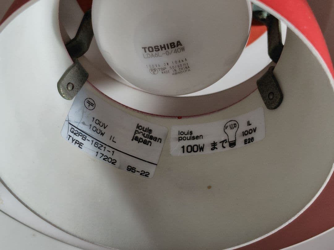 ルイスポールセンPH4-3 廃盤カラー