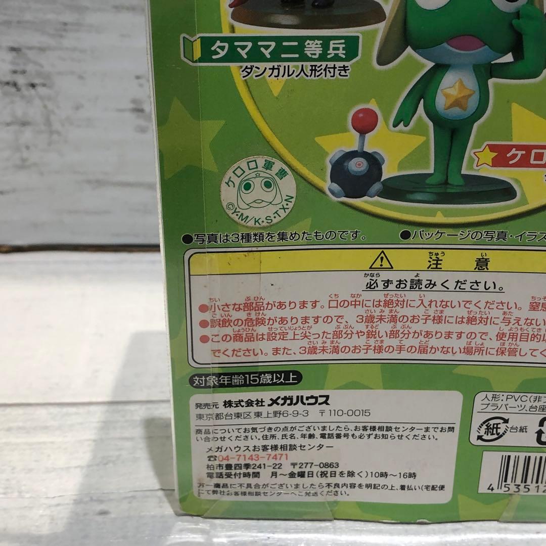 ケロロプラトーンズ 5種セット 新品未開封品