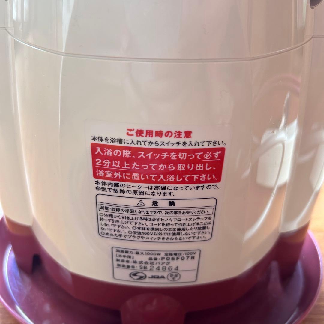 SUPER 風呂バンス 1000 バスヒーター