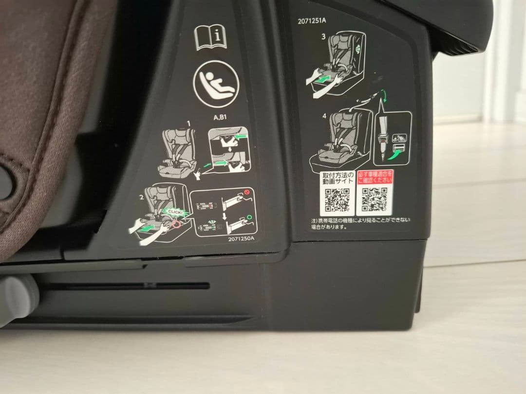 【もぐらさま専用】エールベベ　パパット　グランス　ISOFIX　 CF521