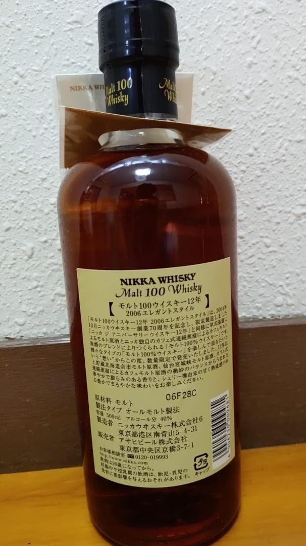 ニッカモルト100　Nikka Malt100 ウイスキー　2006年限定製造