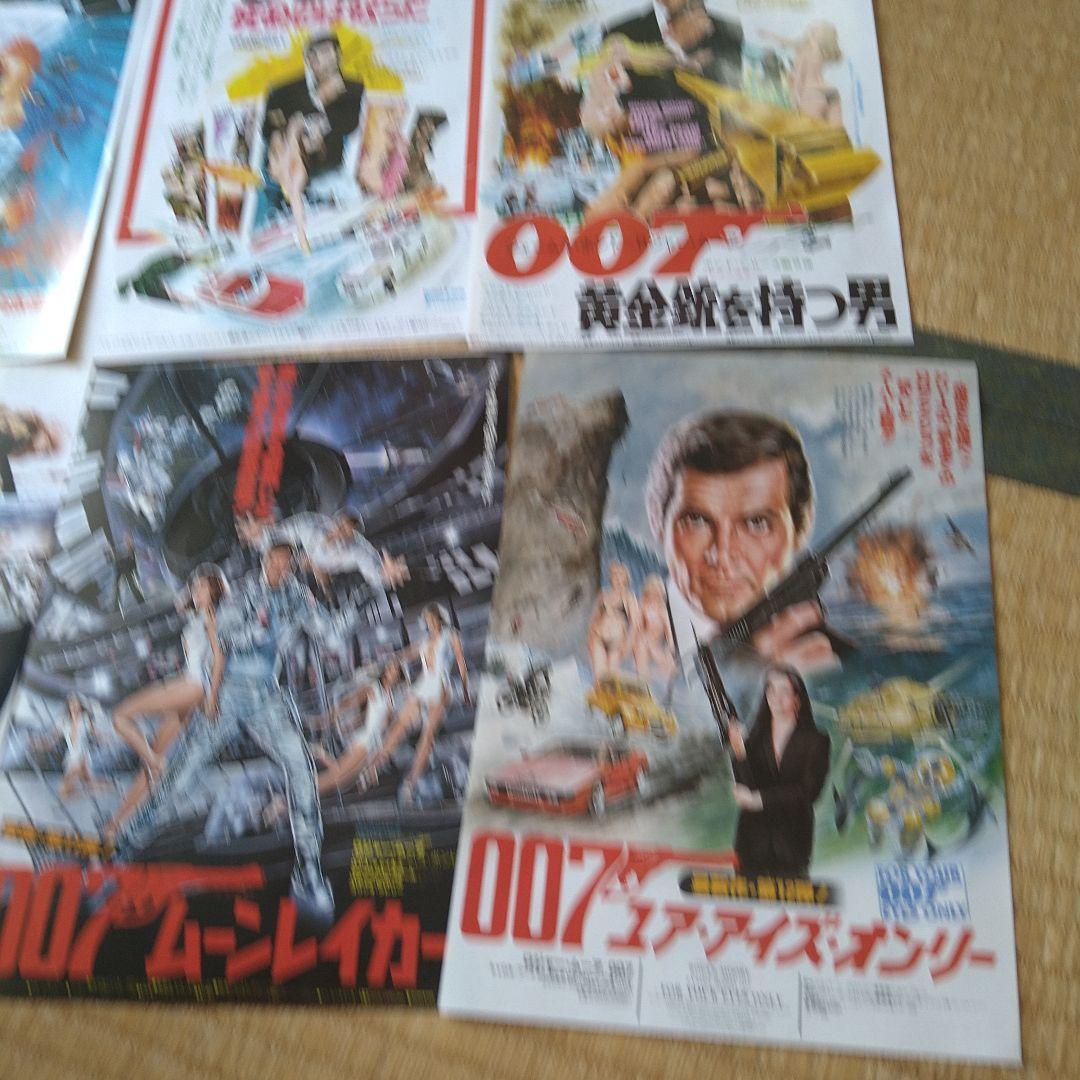 映画 洋画 007シリーズ チラシ フライヤー 11枚セット