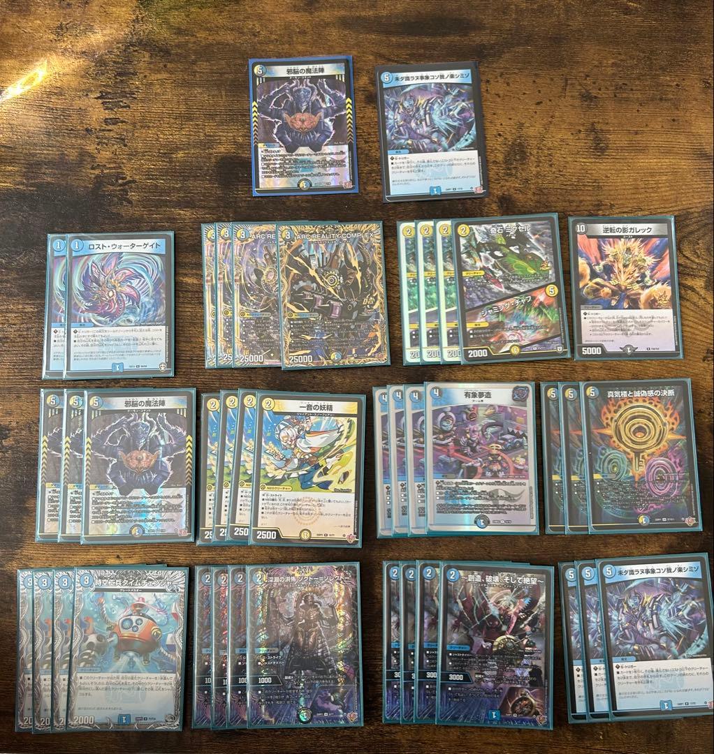 ドロマーコンプレックス　デッキ　メルカリ便　デュエルマスターズ　デュエマ