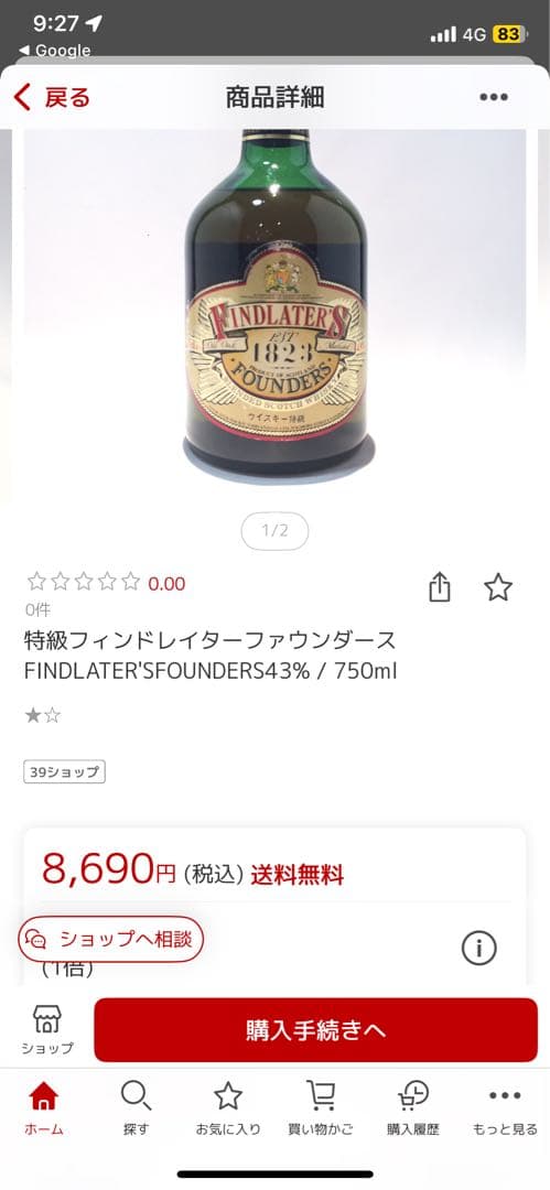 フィンドレーター 12年 1000ml