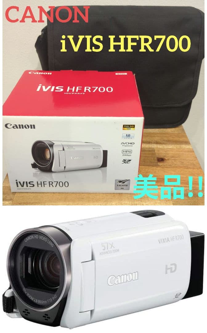【超美品】 キャノン Canon iVIS HFR700 ビデオカメラ