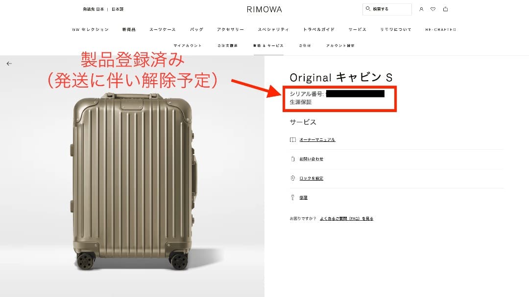【正規品_使用6回】RIMOWA Original キャビンS ゴールド