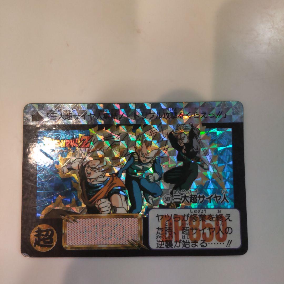 ももたろう　ドラゴンボールカード